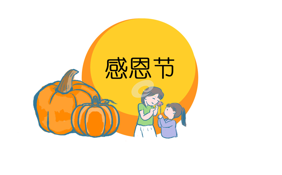 完整感恩节活动方案