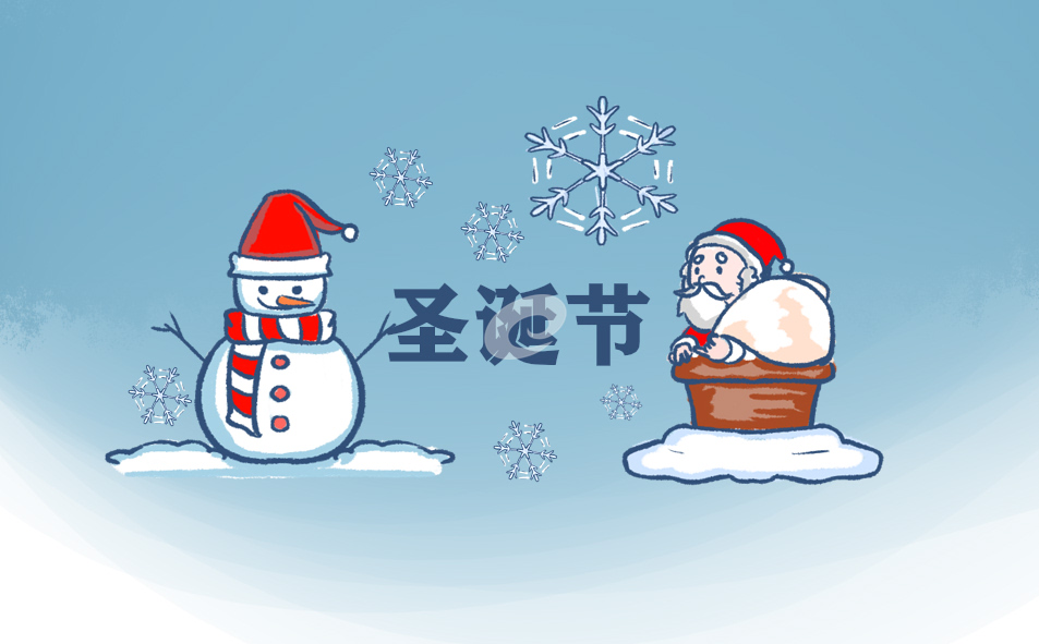 优秀的圣诞节策划方案
