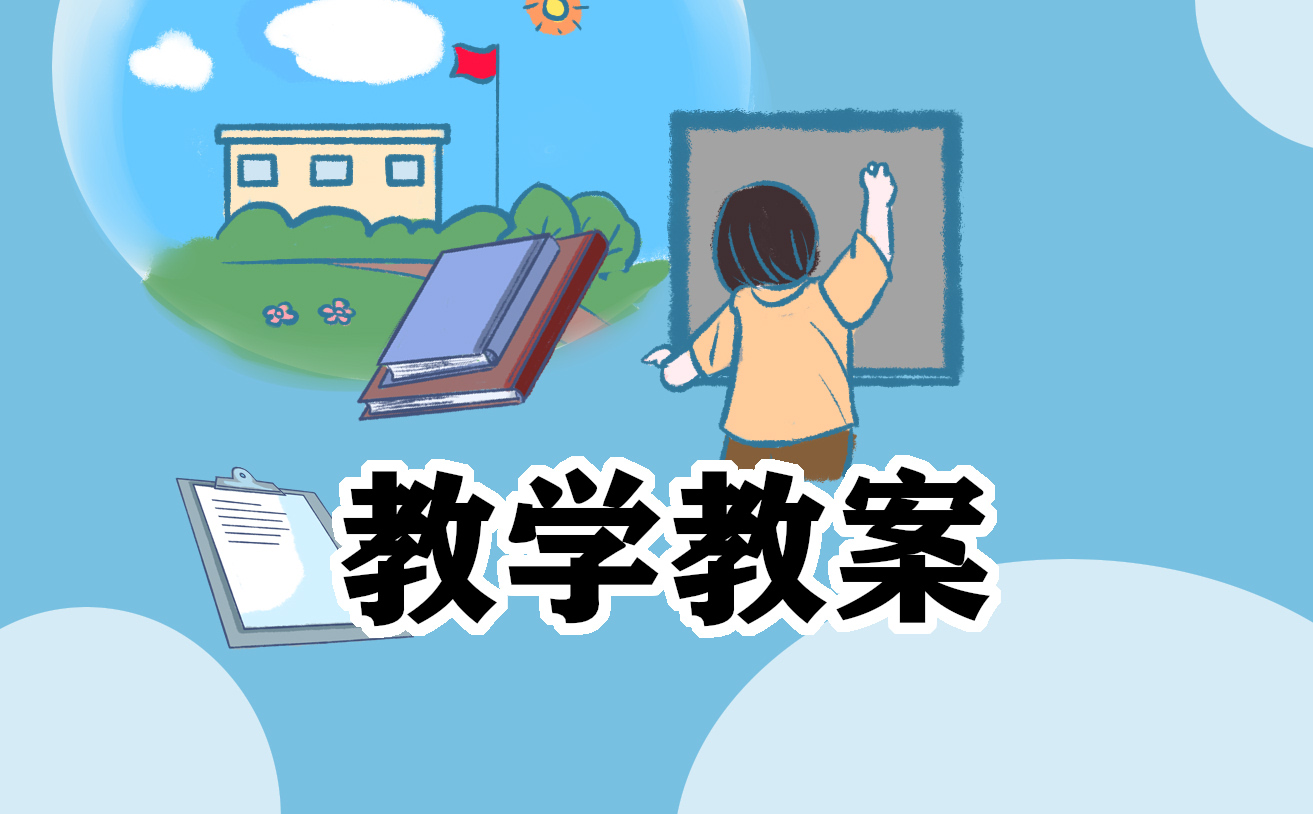 幼儿园环保教案设计