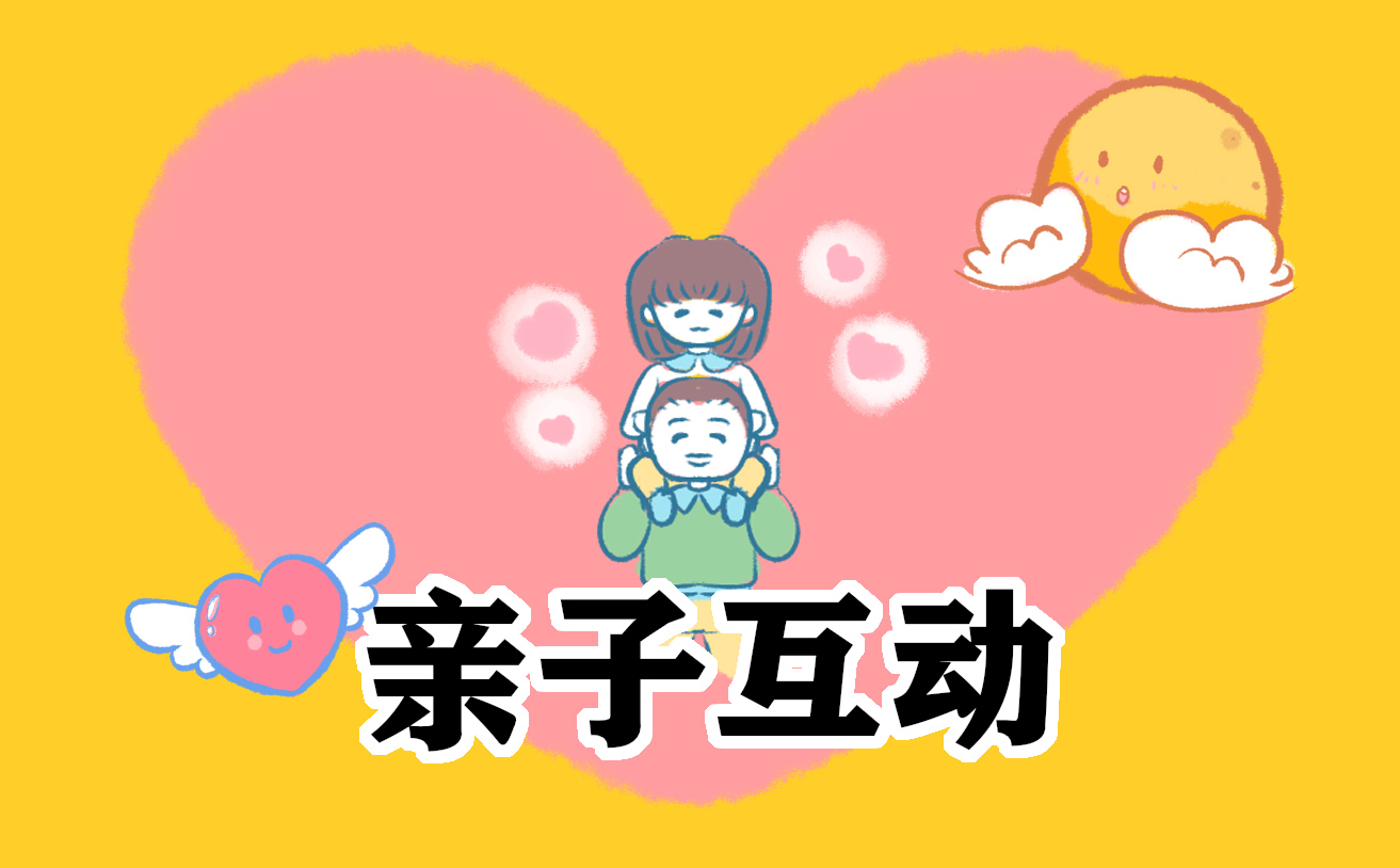 亲子活动方案反思
