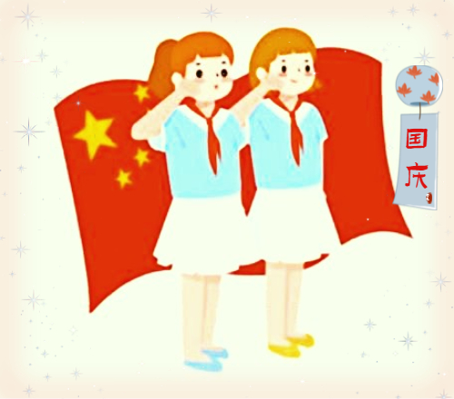 关于国庆节策划方案
