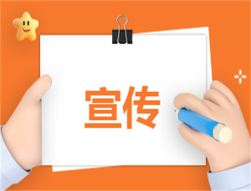 宣传策划撰写方案范文