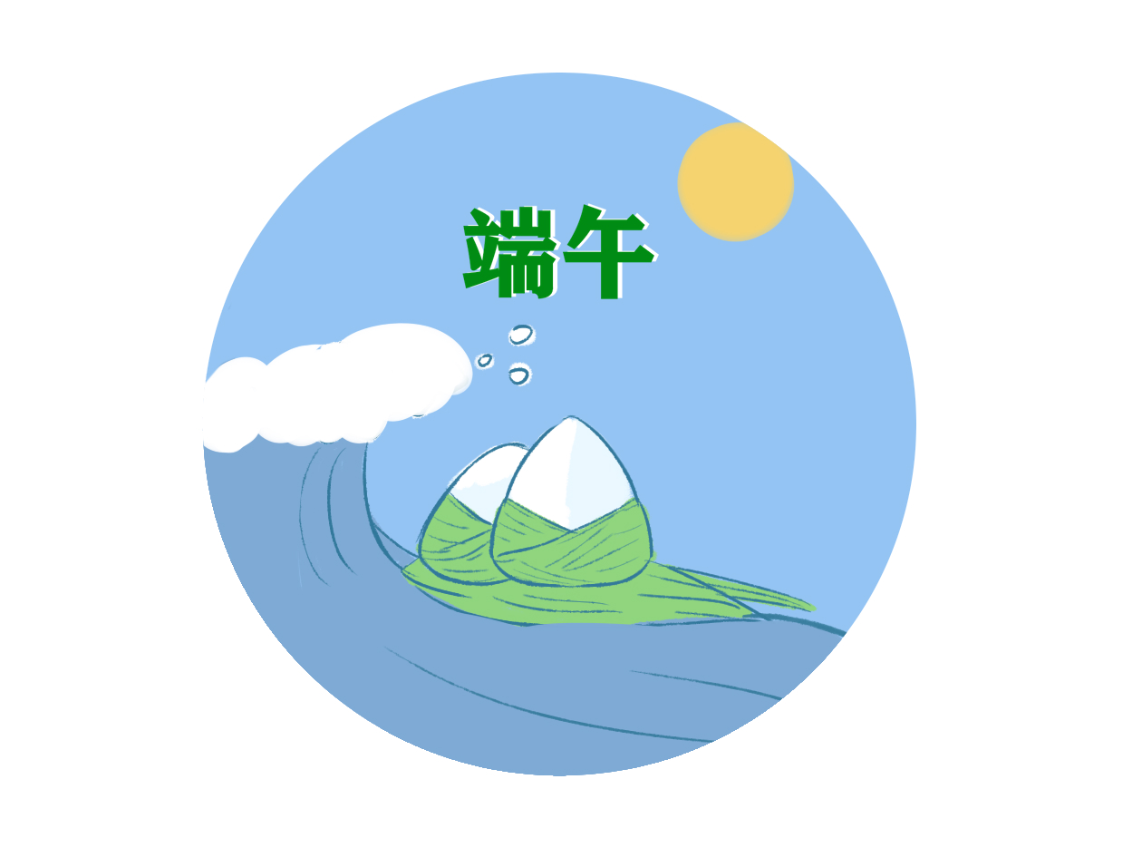 关于端午节的创意活动方案