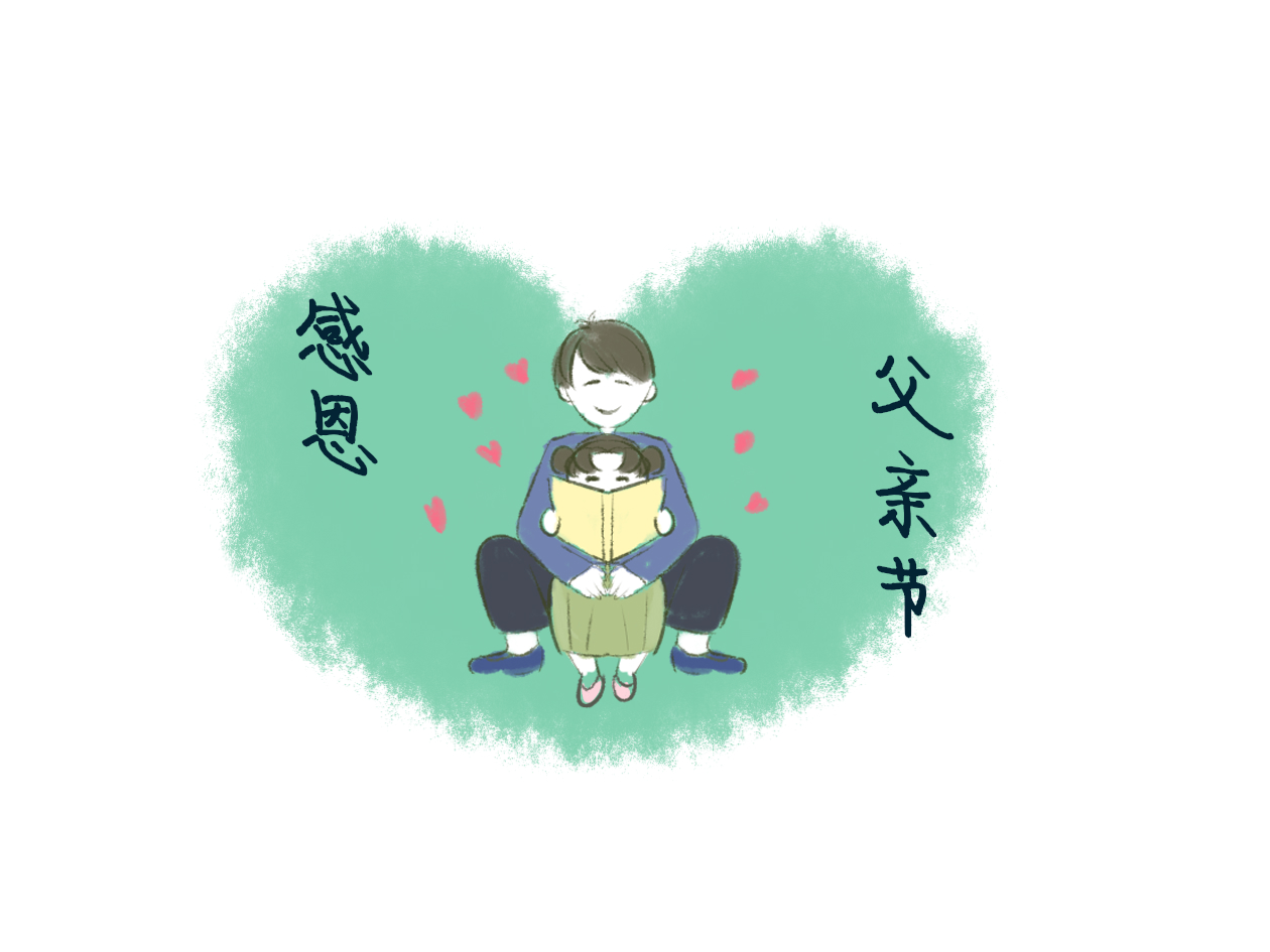 怎样策划父亲节活动主题